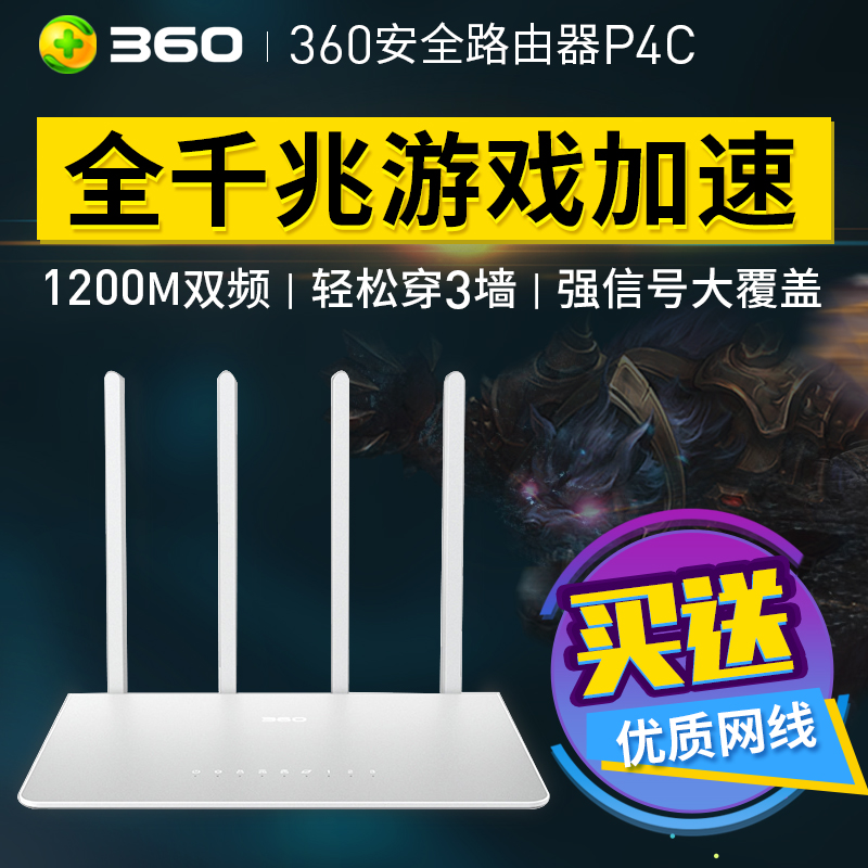 【2018新品全千兆游戏加速】360无线路由器家用WiFi穿墙王双千兆端口双频5G穿墙智能高速电信企业光纤P4C|ruв категории сети оборудование/сети соответствующих, Маршрутизатор, обычные маршрутизатор - от Buy2taobao.com для оказания профессиональной услуги покупки агента Taobao