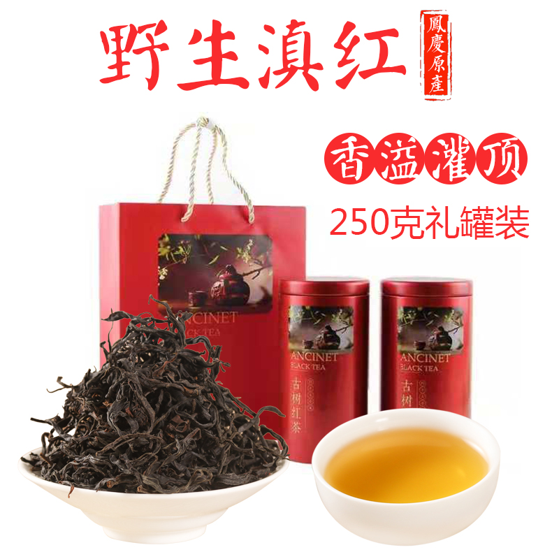 滇红红茶云南野生古树250g小罐蜜浓香型金丝芽礼盒装毛尖工夫茶叶|msdalam kategori teh, teh hitam (baru), Dianhong - dari Buy2taobao.com untuk memberikan perkhidmatan ejen Taobao profesional membeli