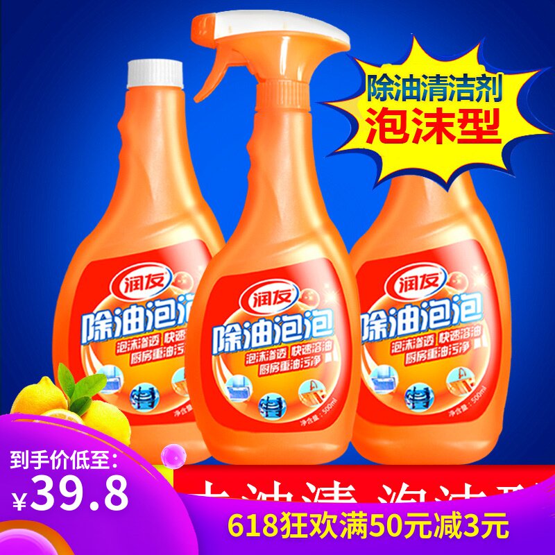 kitchen Hoods foam Oil Artifact Net oil Dedicated Cleaning agent Strength universal Descaling householdin the Care cleaners/Sanitary napkins/Paper/Aromatherapy , Family environment cleaner , Oil Cleaner category - from Buy2taobao.com to provide professional Taobao agent buy service