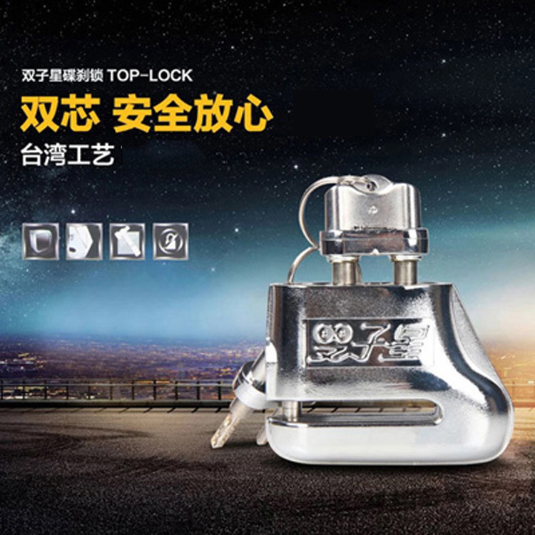 摩托车碟刹锁 电动车碟刹锁 电瓶车防盗锁 可代发台湾双锁双芯107|ruв категории велосипед/езда оборудования/запасных частей, велосипед/велосипед оборудования, велосипедный замок - от Buy2taobao.com для оказания профессиональной услуги покупки агента Taobao