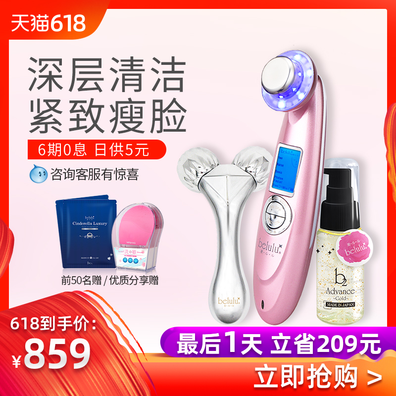 Japan belulu classy Ultrasonic Beauty Instrument clean Acne treatment Face Tira Ion Cleansing suitin the Personal Care/Health/Massage equipment , Clean Beauty Tools , Electronic beauty instrument category - from Buy2taobao.com to provide professional Taobao agent buy service