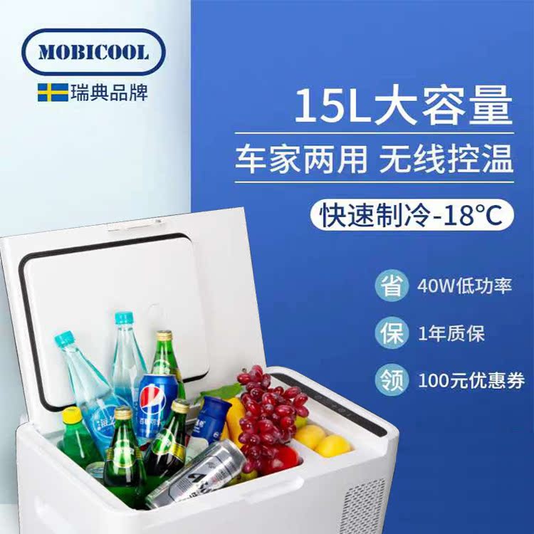 美固新品车载冰箱压缩机保温箱冷藏冷冻迷你家用小冰箱宿舍用车用在类目 汽车/用品/配件/改装, 汽车影音/车用电子/电器, 车用电子/电器, 车载冷暖箱中 - 来自Buy2taobao.com提供专业的淘宝代购服务