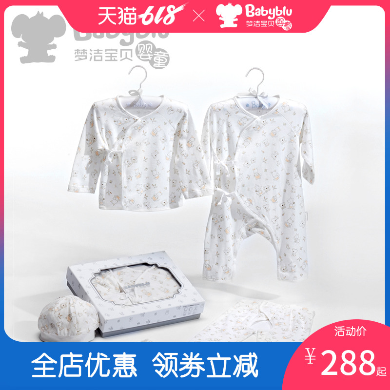 梦洁宝贝babyblu婴儿礼盒套装春秋季0-3个月新生儿纯棉衣服初生宝|msdalam kategori lampin/Xihu/makan/push pelarik, beg tidur/Mat/bantal/Bedding, Memegang bayi/Selimut - dari Buy2taobao.com untuk memberikan perkhidmatan ejen Taobao profesional membeli