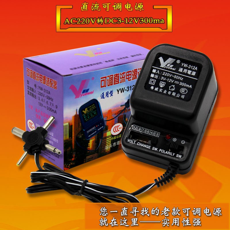 3伏收音机多功能变压器3-12V念佛机4.5V复读机6V十字头电源适配器在类目 影音电器, 影音家电配件, hifi音响配件, 变压器中 - 来自Buy2taobao.com提供专业的淘宝代购服务