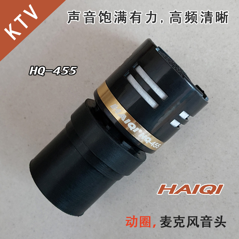 包邮HAIQIHQ455话筒咪头抗啸叫KTV无线麦克风咪芯麦头音头舞台在类目 影音电器, 影音家电配件, 更多影音配件中 - 来自Buy2taobao.com提供专业的淘宝代购服务