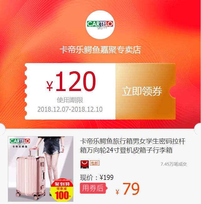 卡帝乐鳄鱼旅行箱男女学生密码拉杆箱万向轮24寸登机皮箱子行李箱|ruв категории сетевой магазин денежный/купон, Рысь магазин купон - от Buy2taobao.com для оказания профессиональной услуги покупки агента Taobao