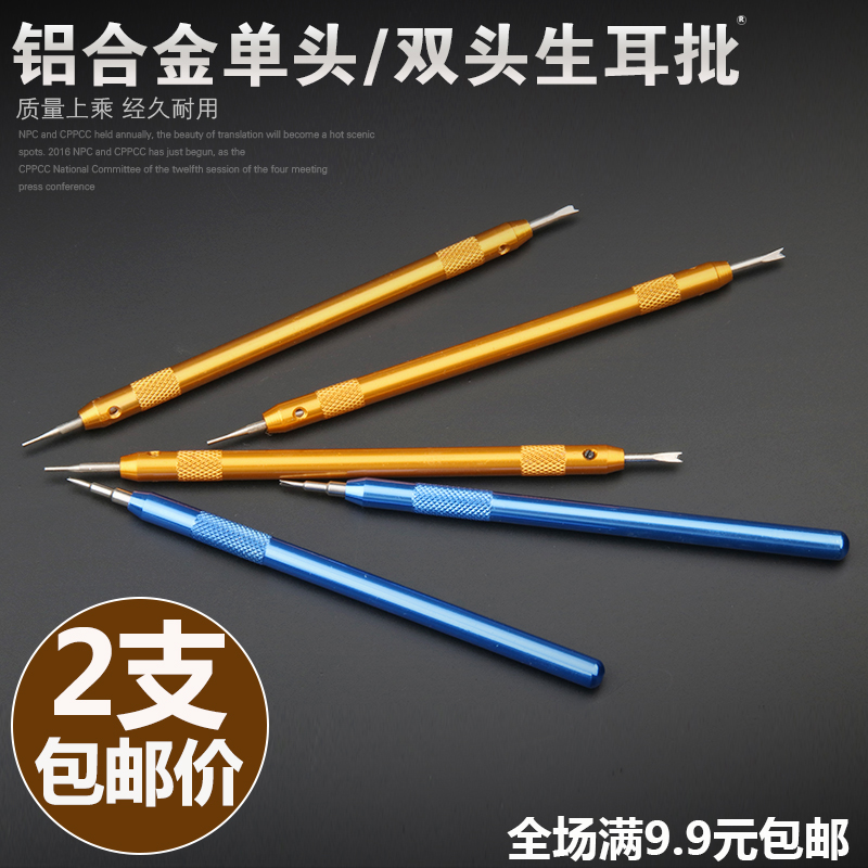 Ear Health grant Watch strap tool Double head With scale Health ear fork Disassembly and assembly Watch strap Adjustment toolin the Hardware/Tool , Hand Tools , Tool Packs , Packs category - from Buy2taobao.com to provide professional Taobao agent buy service
