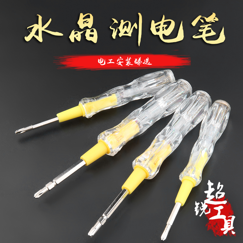 Test pencil Induction household Examine the electrical pen multi-function cross Flathead screwdriver Screwdriver Dual use bolt driverin the Hardware/Tool , Hand Tools , Electronic and electrical tools , Test pencil category - from Buy2taobao.com to provide professional Taobao agent buy service