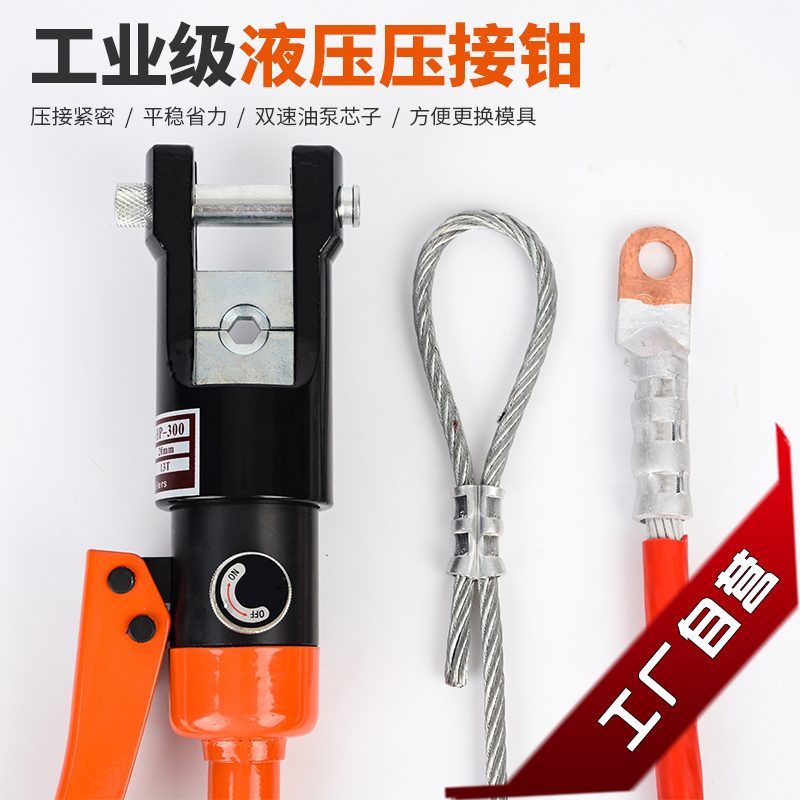 液壓鉗壓線鉗端子鉗120/240/300電纜銅鼻8字鋁套壓接鉗貝司特在類目 五金/工具, 手動工具, 夾持類工具, 壓線鉗中 - 來自Buy2taobao.com提供專業的淘寶代購服務