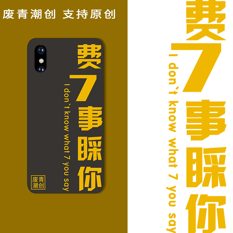 Green waste XS MAX Apple 8 Mobile phone shell iPhone7plus Soft silicone Cantonese 6s Funny text XR originalityin the 3C Digital Accessories, Cell Phone Accessories , Phone Protection Case/Shell category - from Buy2taobao.com to provide professional Taobao agent buy service