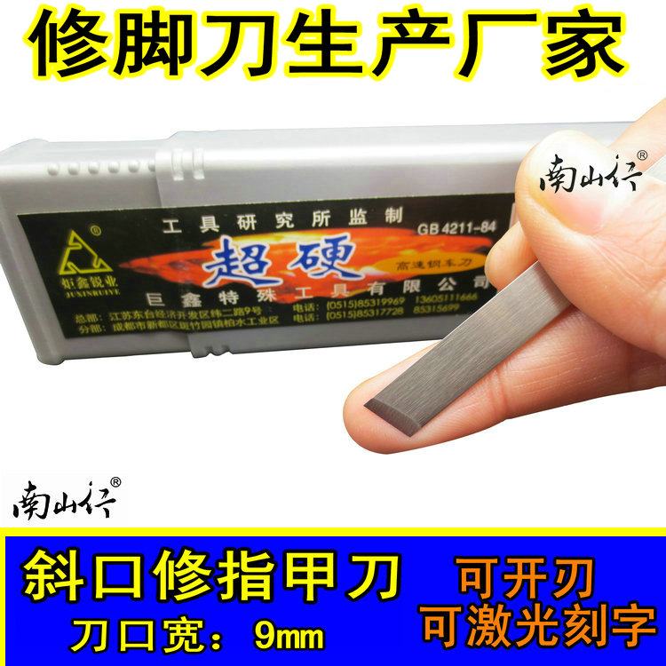 【南山行】三A白钢修脚刀修脚师用刀 修脚工具钎脚刀斜口修刀|msdalam kategori keluarga/Alat Pembersihan peribadi, Peralatan pembersihan penjagaan diri, Gunting kuku/Gunting kuku, kuku/Manicure Set - dari Buy2taobao.com untuk memberikan perkhidmatan ejen Taobao profesional membeli