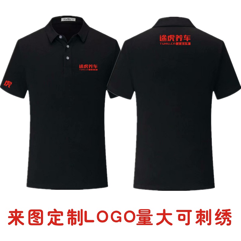 夏季途虎养车翻领工作服定制印LOGO汽车修理工衣短袖Polo衫印字|ruв категории персональные настройки/разработка услуг/DIY, платье сумки настройки, Специальные одежды, футболки печатных - от Buy2taobao.com для оказания профессиональной услуги покупки агента Taobao