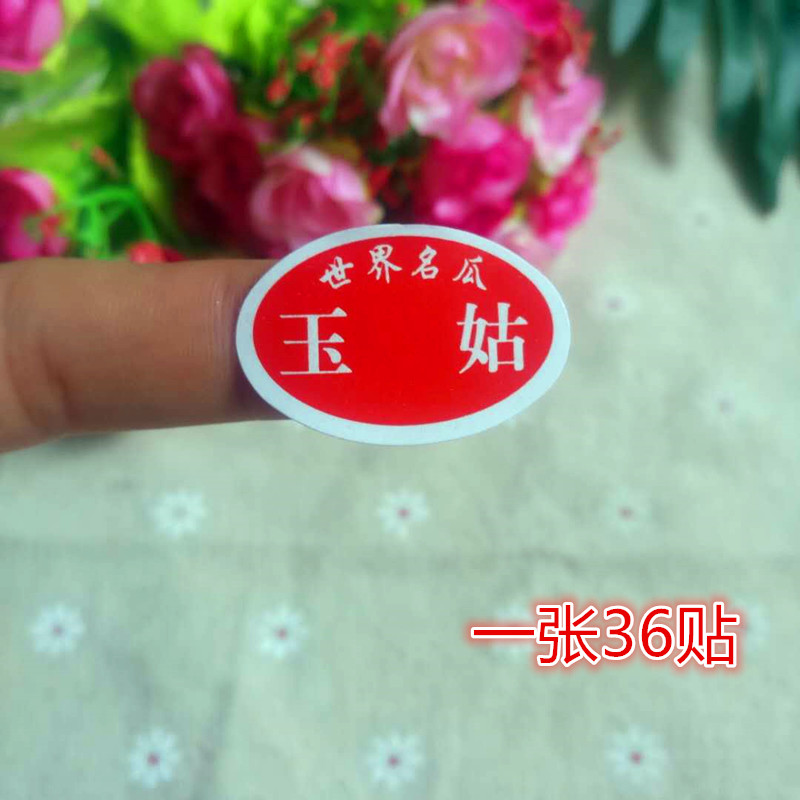 Trademark Self adhesive muskmelon fruit Labeling Melon and fruit Sticky paperin the Personalized custom/Design Services/DIY , Custom packaging supplies , Packing tape/Stickers/Tag category - from Buy2taobao.com to provide professional Taobao agent buy service