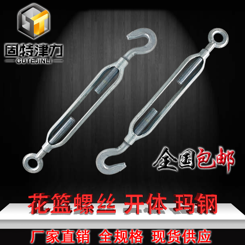 国标花篮螺丝开体收紧器青岛玛钢花篮螺栓重型拉紧器钢丝绳拉紧器在类目 五金/工具, 紧固件, 其它紧固件中 - 来自Buy2taobao.com提供专业的淘宝代购服务