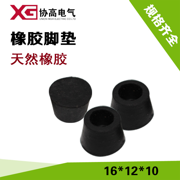 减震防滑耐磨底脚全新环保橡胶脚垫机箱仪器家具桌椅垫脚16*12*10在类目 基础建材, 家用五金, 家具五金, 家具脚垫中 - 来自Buy2taobao.com提供专业的淘宝代购服务