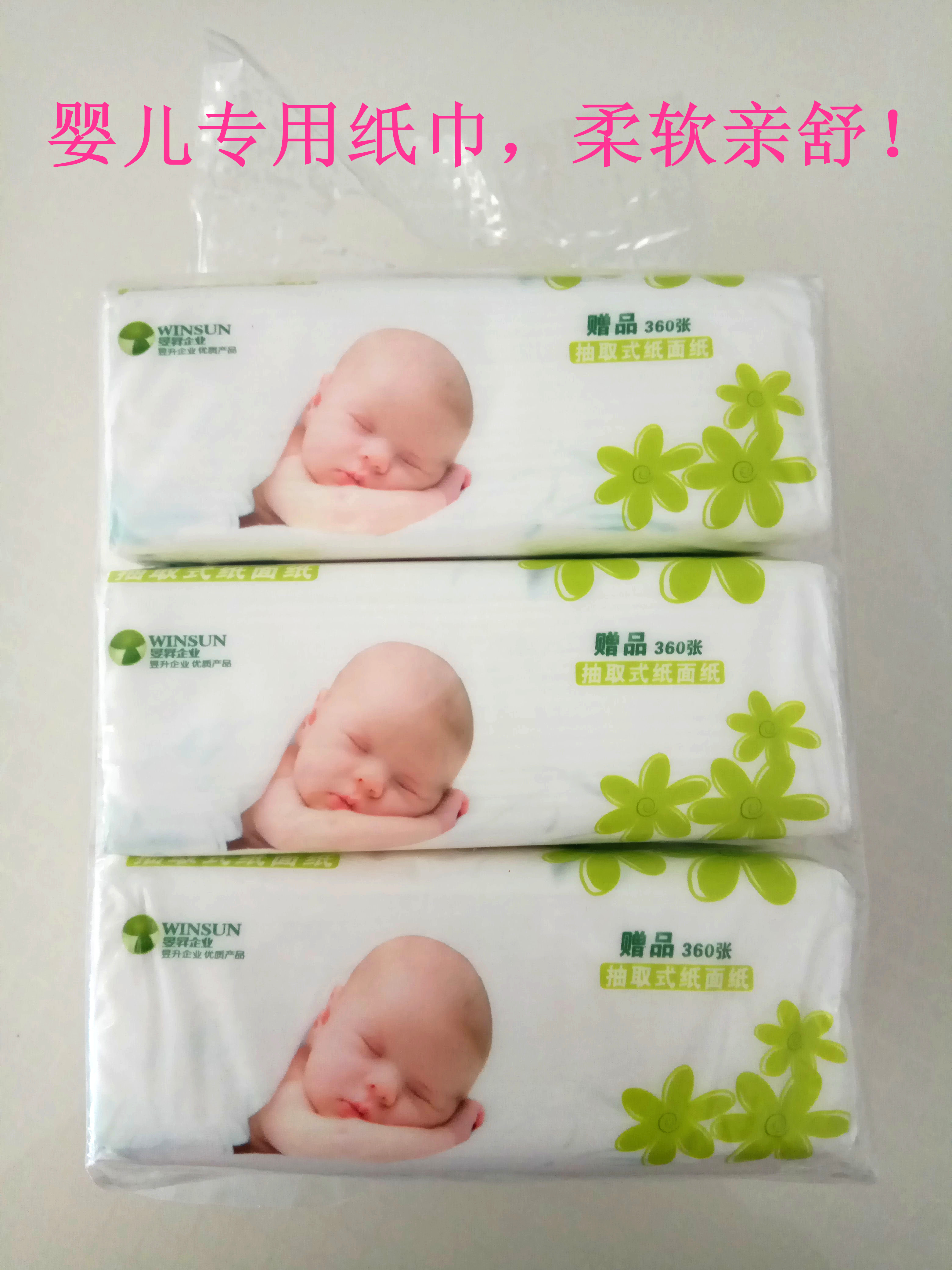 洁柔/银洲湖 原生纯木浆 无香型 婴儿抽纸巾 3包/提(7提包邮)|ruв категории туалетные чище/санитарно - гигиенических салфеток/бумага/Ароматерапия, бумаги/салфетки, насосных бумага - от Buy2taobao.com для оказания профессиональной услуги покупки агента Taobao