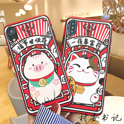 浮雕发财文字小猪苹果X/Xs Max/XR手机壳情侣iphone8plus/7/6s女