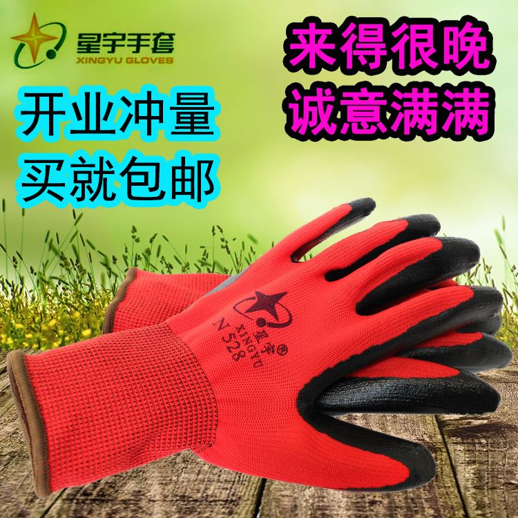 N528 Xingyu Rubber glove Thin section work glove Labor insurance glove wear-resisting non-slip ventilation Waterproof oilin the Home Daily , Protective Equipment , Protective gloves category - from Buy2taobao.com to provide professional Taobao agent buy service