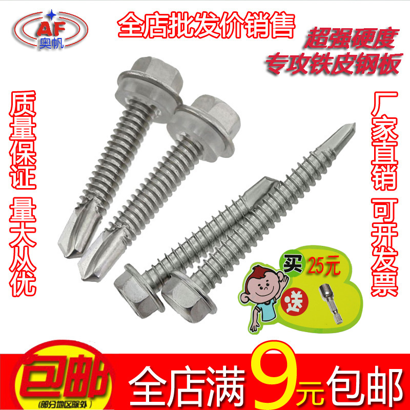 M5.5 Six point drill tail Orthodox school 410 Stainless steel Angle Drill Last Nail Dovetail screwin the Hardware/Tool , Fastener , Screw category - from Buy2taobao.com to provide professional Taobao agent buy service