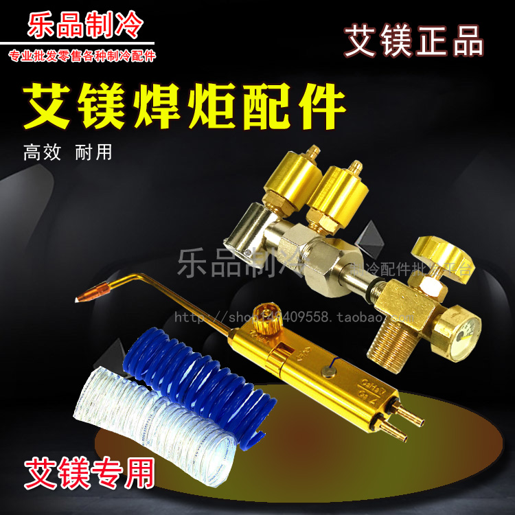 Magnesium certified product portable Torch welding torch parts Bottle opener Oxygen valve welding torch suit Special purpose magnesiumin the Hardware/Tool , Hand Tools , Welding Spray , Torch/Gun category - from Buy2taobao.com to provide professional Taobao agent buy service