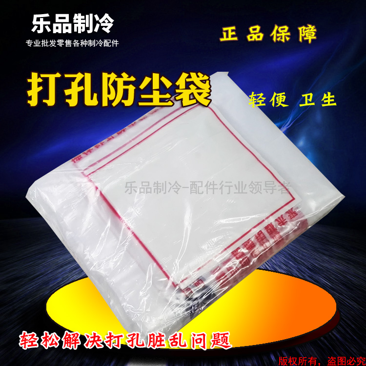 空调打过墙眼水钻电锤打孔防尘罩防污袋防水袋防尘器防水罩接水器|ruв категории получать отделка, пылезащитный приборов семьи, пылезащитный чехол для кондиционирования воздуха - от Buy2taobao.com для оказания профессиональной услуги покупки агента Taobao