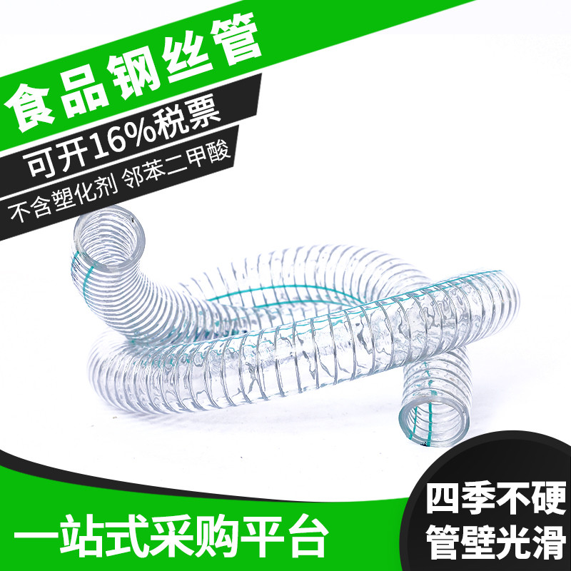 PVC食品級鋼絲管 透明軟管抽油管 酒水 牛奶 耐油耐酸堿 耐腐蝕在類目 五金/工具, 機械五金, 化工管道及配件中 - 來自Buy2taobao.com提供專業的淘寶代購服務