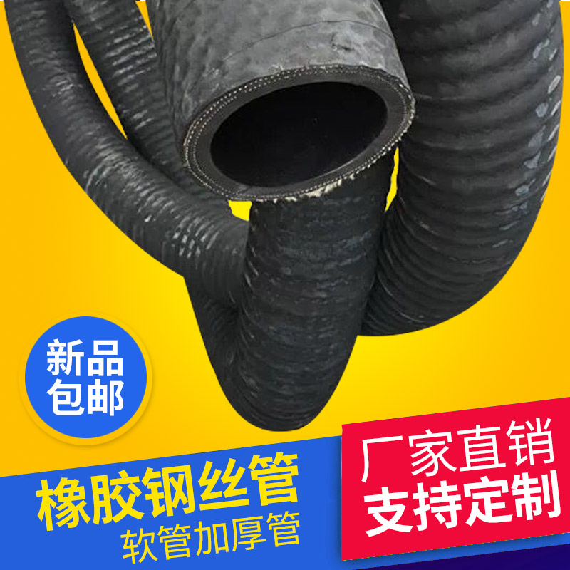 橡胶钢丝缠绕管 吸引管 抽砂管 排水管 负压管 泥浆管 耐磨耐压管|ruв категории оборудование/инструменты, машины и оборудование, химической трубопровода и аксессуары - от Buy2taobao.com для оказания профессиональной услуги покупки агента Taobao