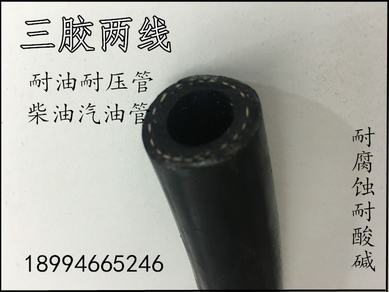 三胶两线橡胶管 高压气管 耐高温软管 油管 水管 耐腐蚀耐酸碱管|ruв категории оборудование/инструменты, машины и оборудование, химической трубопровода и аксессуары - от Buy2taobao.com для оказания профессиональной услуги покупки агента Taobao