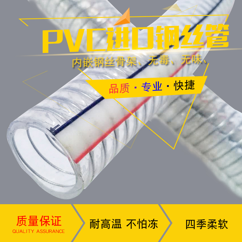 PVC Steel wire tube Strengthen Water pipe Transparent tube Tubing vacuum hose Antifreeze High temperature resistance Spiral 6 points 1 inch 2 inchin the Hardware/Tool , Mechanical Hardware , Chemical pipes and fittings category - from Buy2taobao.com to provide professional Taobao agent buy service