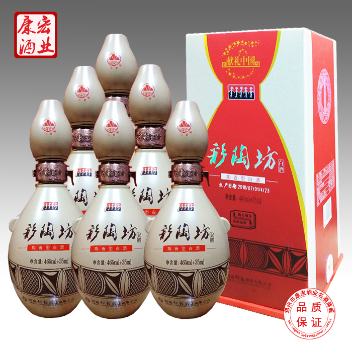 Yangshao wine Color pottery mill A gift China 46 degree 465ml + 70 degree 35m Full container 6 bottles Henan specialty Special Offerin the Liquor , Other alcoholic beverages category - from Buy2taobao.com to provide professional Taobao agent buy service
