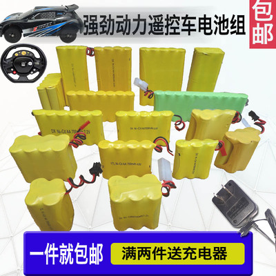 玩具遥控车充电电池组3.6v4.8v6v7.2v8.4v9.6v12v700mAh1800毫安