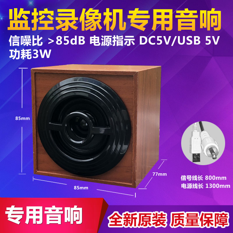兼容海康大华硬盘录像机音响声音播放监控主机专用音箱BDX-Y01|ruв категории видео электрических приборов, Desktop аудио/Оратор, радиокомбайн - от Buy2taobao.com для оказания профессиональной услуги покупки агента Taobao