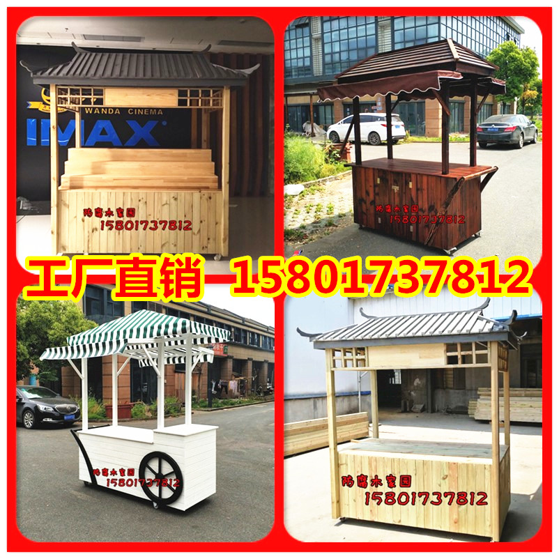 防腐木售货车移动手推车仿古摊位小吃车多功能摆摊车实木景区花车在类目 商业/办公家具, 货架/展柜, 促销架/促销车中 - 来自Buy2taobao.com提供专业的淘宝代购服务