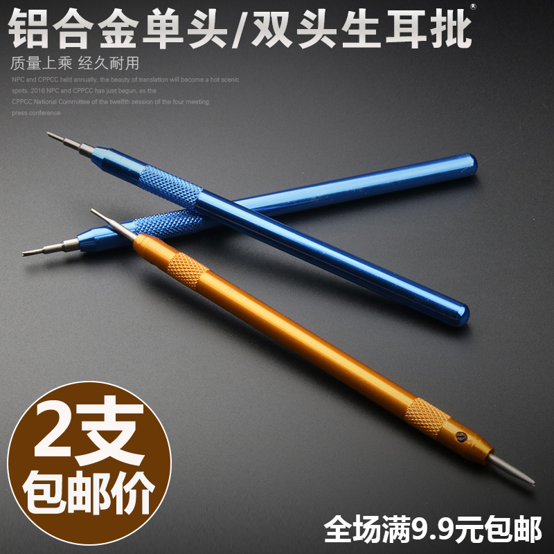 生耳批 拆表带工具双头带刻度生耳叉拆装表表带耳器调整工具包邮|ruв категории оборудование/инструменты, ручной инструмент, сочетание инструментов костюм, сочетание костюм - от Buy2taobao.com для оказания профессиональной услуги покупки агента Taobao