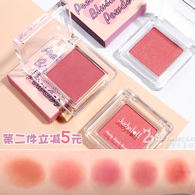 Judydoll橘朵润色单色腮红持久 豆沙色胭脂裸妆腮黄自然有气质