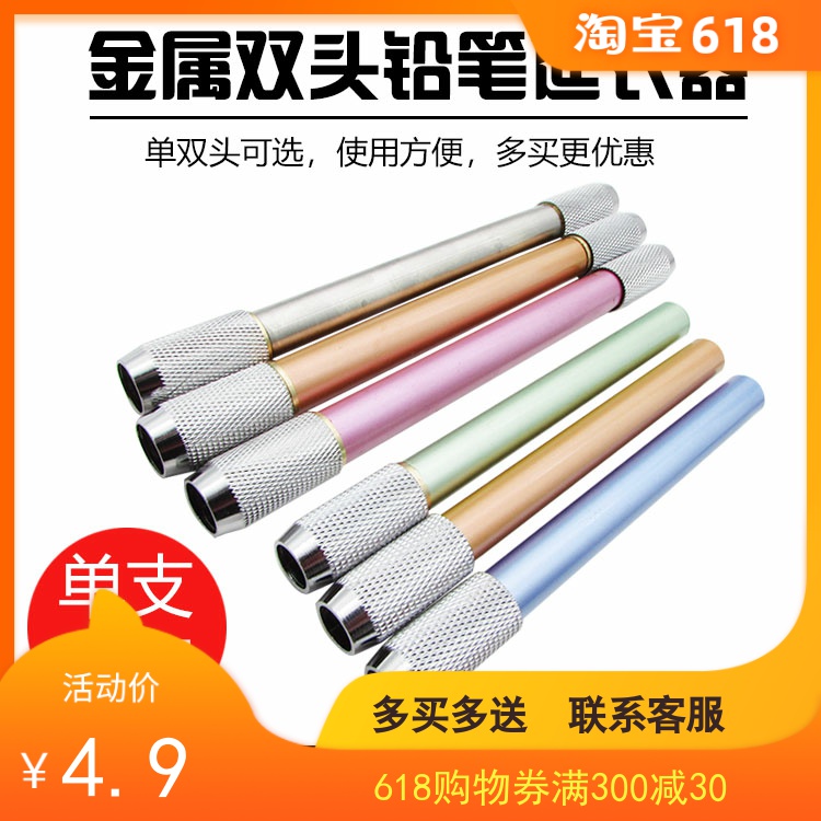 铅笔延长笔画笔延长笔套金属延长器铝杆加长器美术生绘画双头笔套在类目 电子词典/电纸书/文化用品, 日常学习用品, 握笔器中 - 来自Buy2taobao.com提供专业的淘宝代购服务
