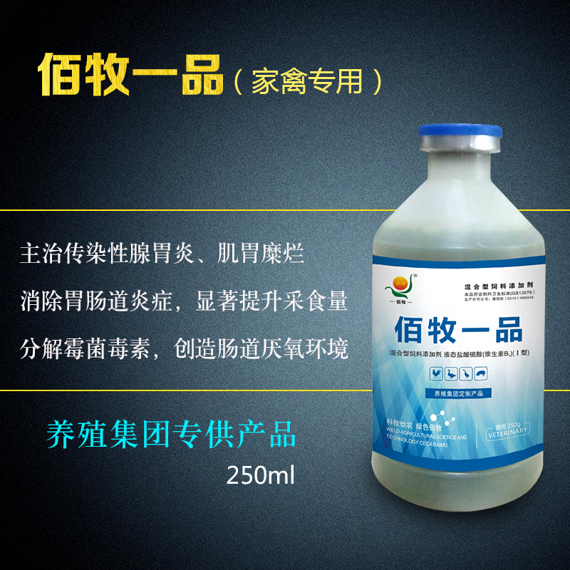Veterinary medicine infectivity Gastritis Avian medicine Intestine Diminish inflammation Pig medicine repair stomach mucosa damagein the Livestock/Aquaculture supplies , Feed , Feed additives category - from Buy2taobao.com to provide professional Taobao agent buy service