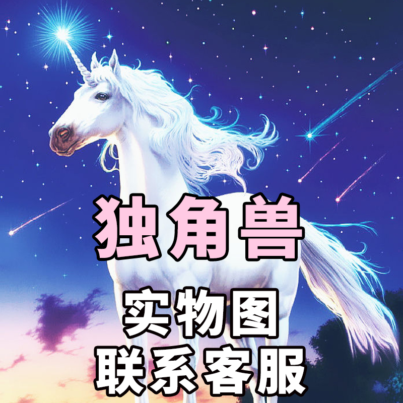Creativity animal unicorn Horsehead sets Mask diy Molded cos party show Funny Trill propin the Play mode/Anime/Periphery/cos/Board games , Meet/Magic Supplies , Gathering tools/Decoration , Mask category - from Buy2taobao.com to provide professional Taobao agent buy service