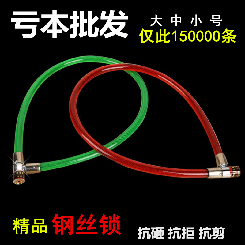 Bicycle locks Lock ring Chain Lock Wire Lock Cable Lock Bicycle locks Motorcycle lockin the Bike/Riding equipment/Parts and Accessories , Bike/Bicycle equipment , Bicycle locks category - from Buy2taobao.com to provide professional Taobao agent buy service