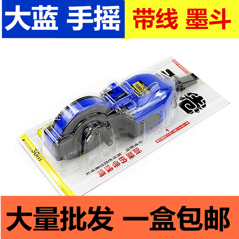 包郵 半自動新款墨鬥 手卷式 劃線器 裝修高檔手動墨鬥五金在類目 五金/工具, 手動工具, 劃線工具, 墨斗中 - 來自Buy2taobao.com提供專業的淘寶代購服務