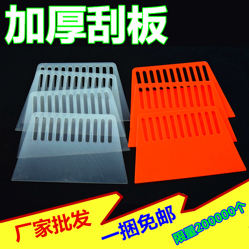 沾壁纸专用加厚加大刮板塑料汽车刮板腻子粉墙纸施工专业壁纸工具|ruв категории автомобиль/товаров/аксессуары/переоснащение, автомобильной красоты/Содержание/обслуживание, автомобильной красоты краска/фильм/воск инструмент, скребок - от Buy2taobao.com для оказания профессиональной услуги покупки агента Taobao