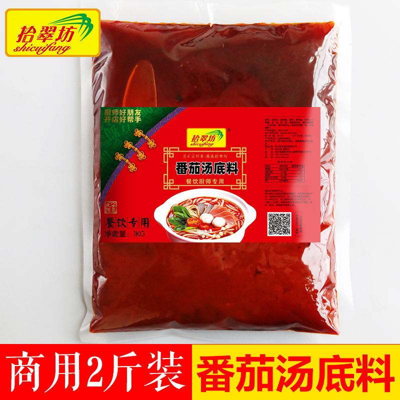 浓缩番茄 汤底 商用1000g 番茄鱼调料番茄火锅米线锅底料小包汤料|ruв категории зерно риса/север и Юг сухих грузов/приправы, приправы/джем/салат, приправы, хого приправы - от Buy2taobao.com для оказания профессиональной услуги покупки агента Taobao