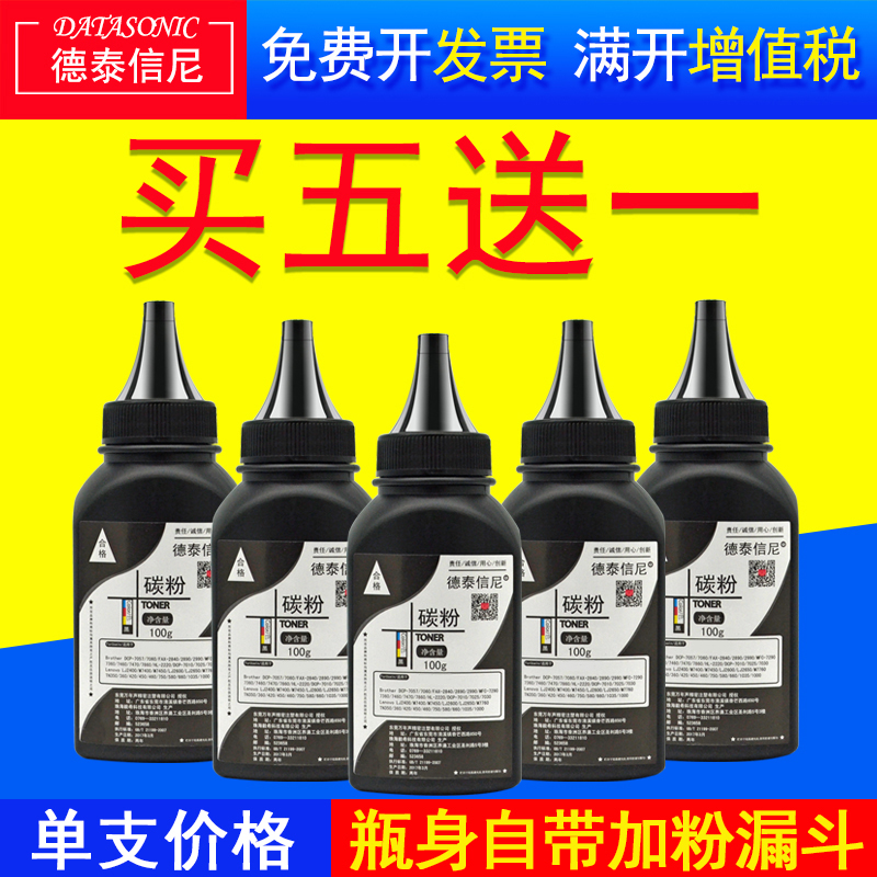 DAT适用兄弟HL-2240 2250 2015 7055 7360 7060打印机碳粉墨粉黑在类目 办公设备/耗材/相关服务, 墨粉硒鼓耗材类, 墨粉/碳粉中 - 来自Buy2taobao.com提供专业的淘宝代购服务