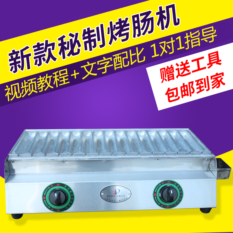 15管霍氏秘制烤肠机秘方配方燃气烤肠机器热狗法式自制香肠机商用|msdalam kategori peralatan dapur, dapur elektrik komersial, sosej/mesin anjing panas - dari Buy2taobao.com untuk memberikan perkhidmatan ejen Taobao profesional membeli
