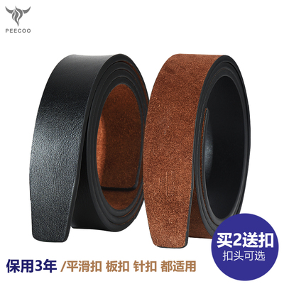 皮带男真皮不带头纯牛皮无头针扣打孔无牙自动扣平滑扣3.5皮带条
