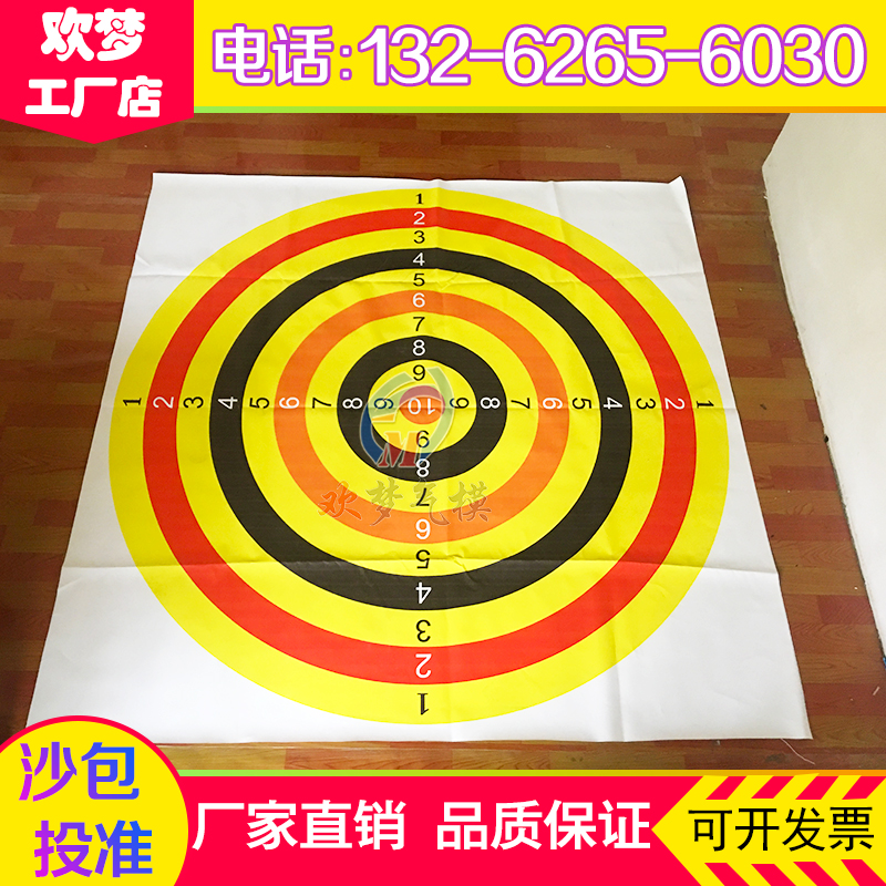 趣味道具沙包投掷拓展游戏器材 成人户外运动会沙包投准 百发百中|ruв категории игрушка/коляска/головоломка/блоки/модель, развлечения/оборудование для обучения/крупных объектов, чувство учебного оборудования/оборудование для обучения - от Buy2taobao.com для оказания профессиональной услуги покупки агента Taobao