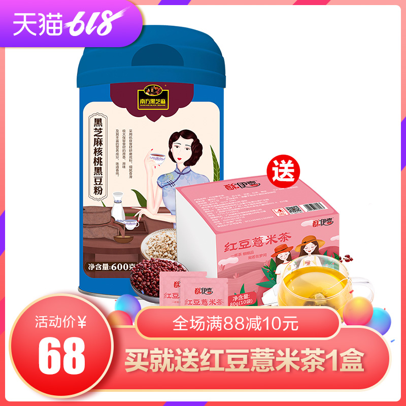 南方黑芝麻黑芝麻核桃黑豆粉600g营养五谷粉代餐粉在类目 咖啡/麦片/冲饮, 天然粉粉食品中 - 来自Buy2taobao.com提供专业的淘宝代购服务