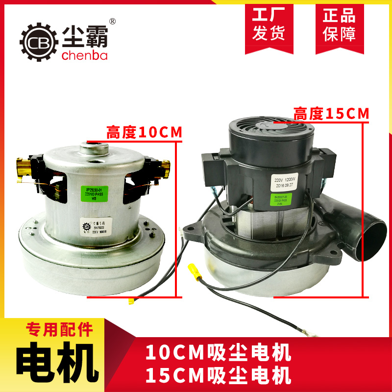塵霸無塵鋸10cm/15cm專用吸塵電機配件純銅芯壽命長只換不修新品在類目 五金/工具, 電動工具, 電鋸(新), 其他類型電鋸中 - 來自Buy2taobao.com提供專業的淘寶代購服務