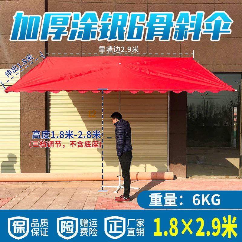 遮陽棚店鋪門口遮陽傘斜撐伸縮式雨棚布傘折疊晴雨兩用大號戶外在類目 居家日用, 傘/雨具/防雨/防潮, 傘中 - 來自Buy2taobao.com提供專業的淘寶代購服務