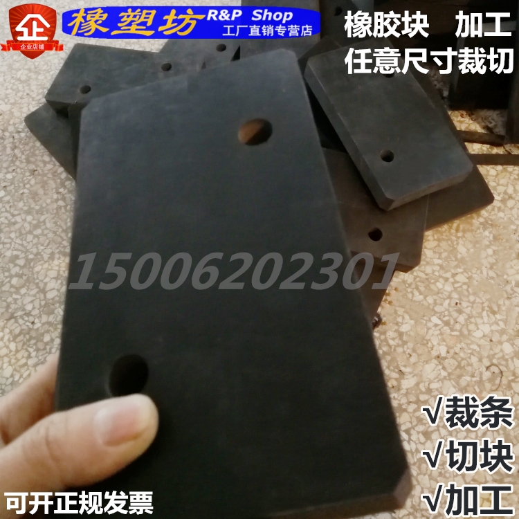橡胶块 橡胶条 橡胶板加工 橡胶件 防撞 缓冲 减震|ruв категории оборудование/инструменты, машины и оборудование, печать - от Buy2taobao.com для оказания профессиональной услуги покупки агента Taobao